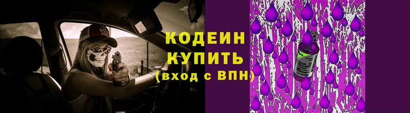 магазин    Джанкой  Codein Purple Drank 